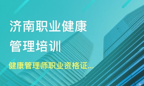 濟南內在探索教育咨詢深度解析 專注潛能開發，助力個人成長